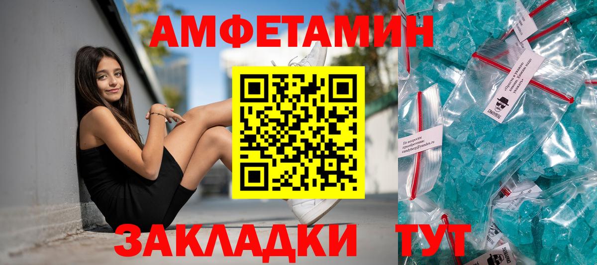 Амфетамин VHQ  Amphetamine  Черкесск  Вход с VPN 