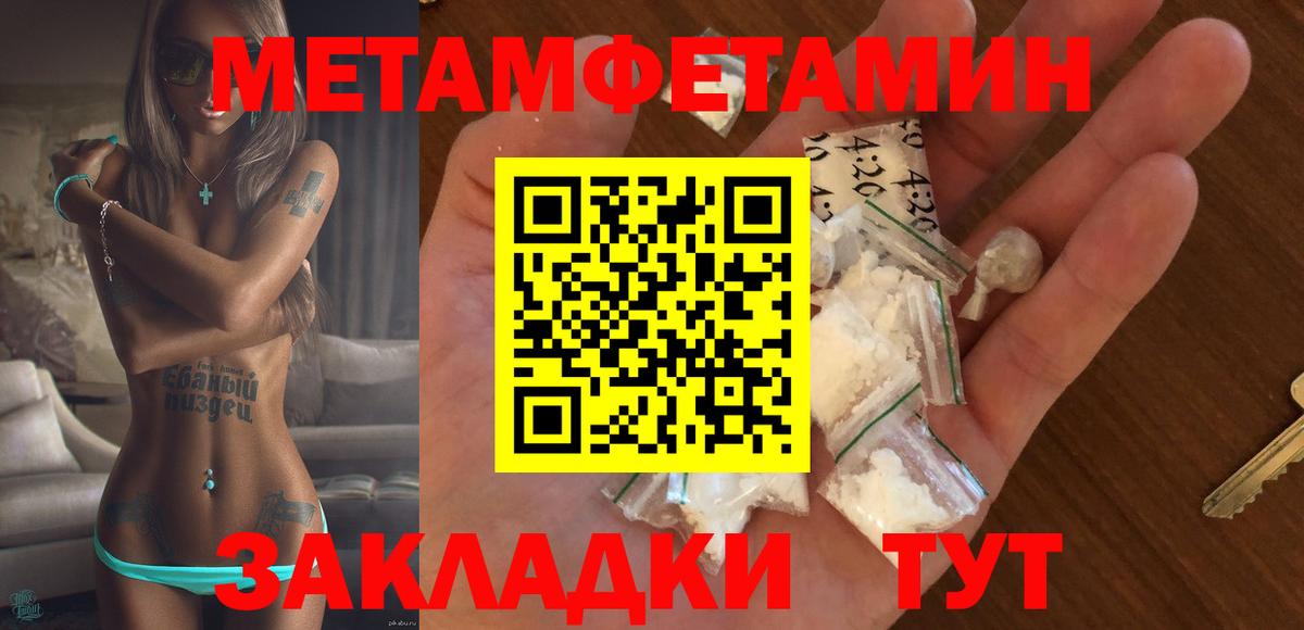 АМФЕТАМИН 98% Черкесск