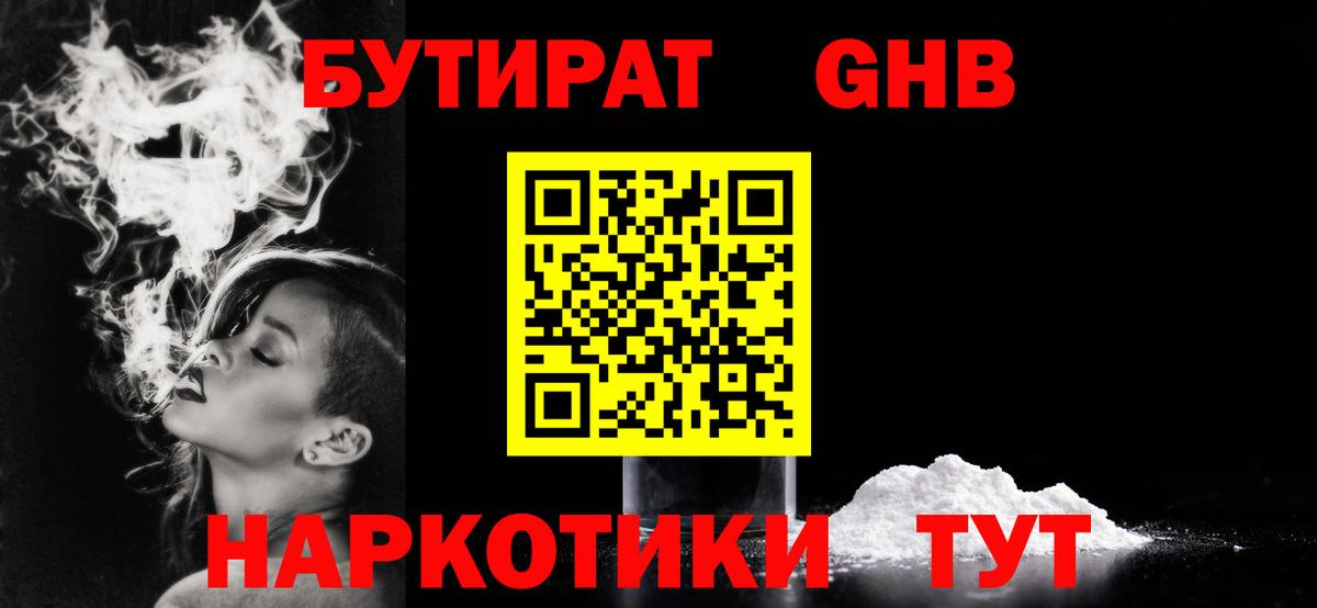 БУТИРАТ оксана  Вход с VPN  Бутират  Черкесск 