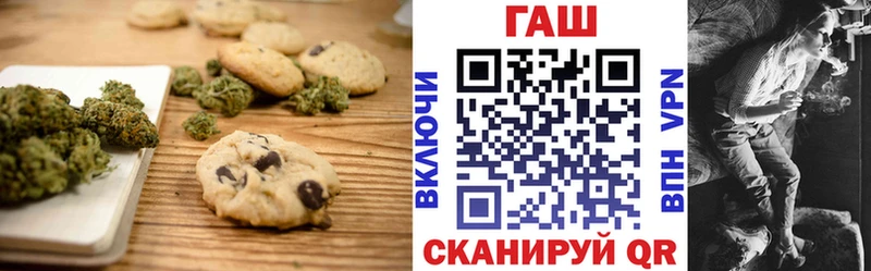 Еда ТГК марихуана Черкесск
