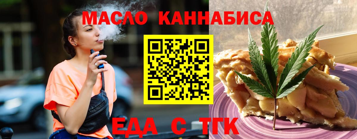 Печенье с ТГК конопля  Вход с VPN  Черкесск 