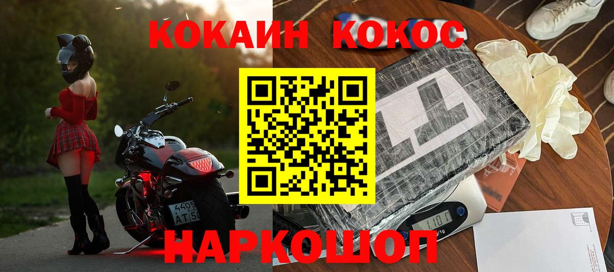 Кокаин Колумбийский Черкесск
