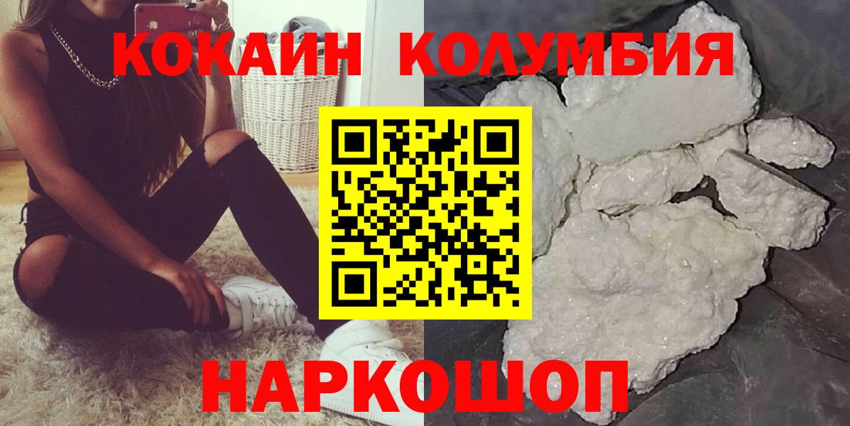 Черкесск  КОКАИН Fish Scale  Вход с VPN  COCAIN Колумбийский 