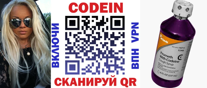 Кодеиновый сироп Lean Purple Drank Черкесск