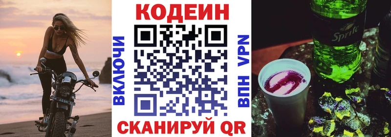 блэк спрут ТОР  Черкесск  Codein Purple Drank 