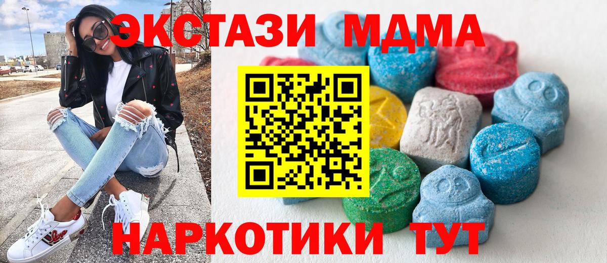 Экстази mix  Экстази 300 mg  Ecstasy  Вход с VPN  Черкесск 