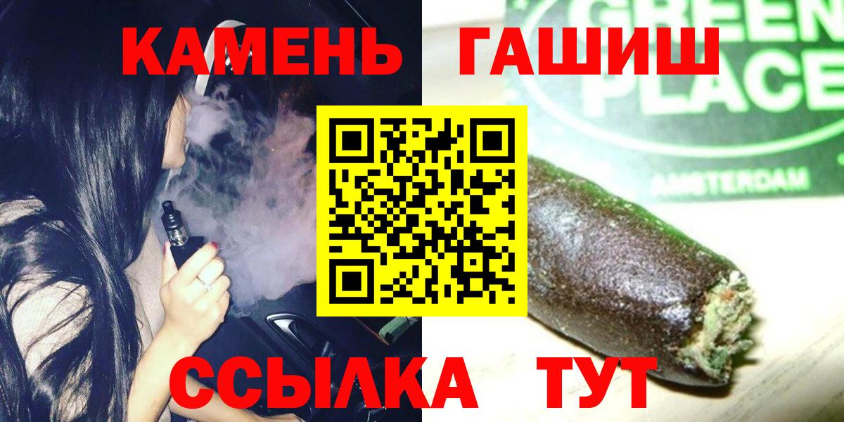 ГАШИШ хэш  Вход с VPN  ГАШИШ Premium  Черкесск 