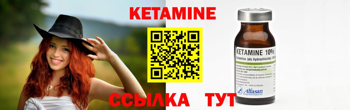 Кетамин VHQ  Кетамин VHQ  Вход с VPN  Черкесск 