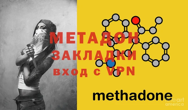метадон Алексин