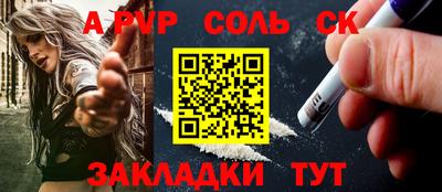 ALPHA-PVP Лесосибирск