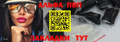 ALPHA-PVP Лесосибирск