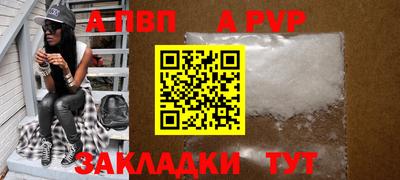 ALPHA-PVP Лесосибирск