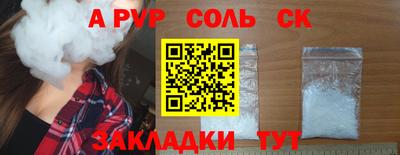 ALPHA-PVP Лесосибирск