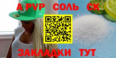 ALPHA-PVP Лесосибирск