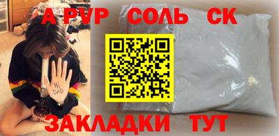 ALPHA-PVP Лесосибирск