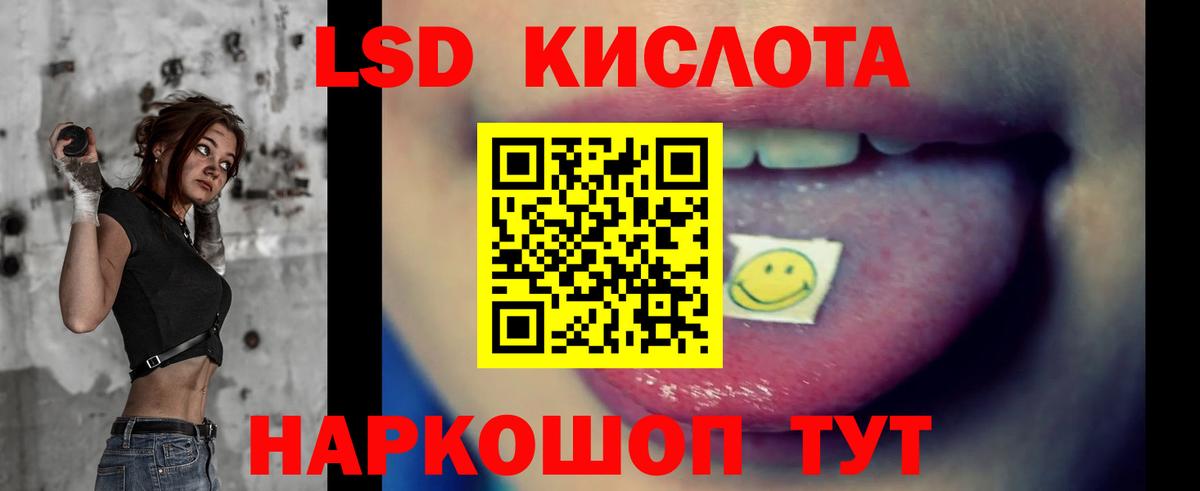 LSD-25 экстази ecstasy Черкесск