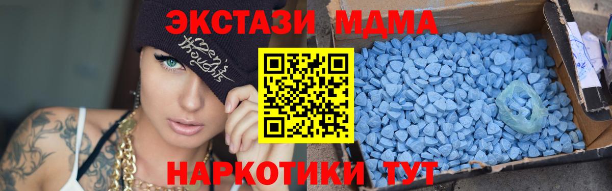 МДМА  Вход с VPN  MDMA Molly  Черкесск  MDMA VHQ 
