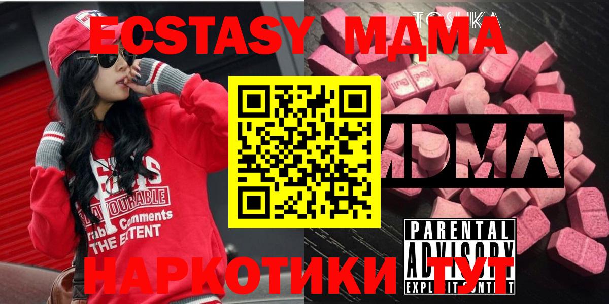 МДМА crystal Черкесск