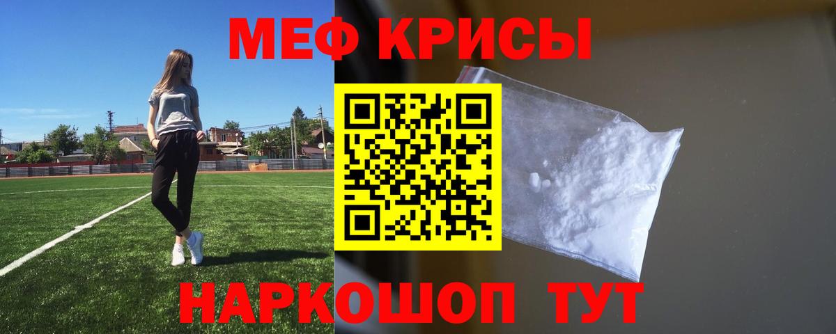Мефедрон мука  МЯУ-МЯУ  Черкесск  Вход с VPN  Мефедрон 
