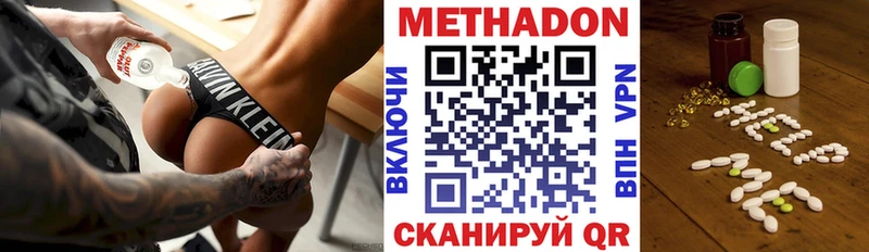 Метадон methadone  мега зеркало  Черкесск 