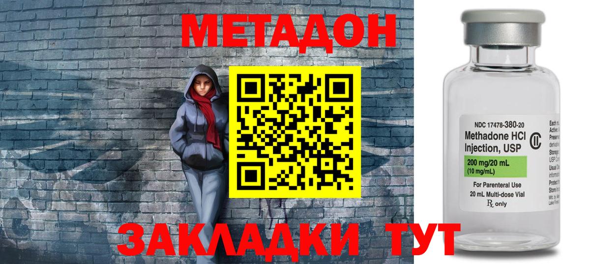 Черкесск  МЕТАДОН белоснежный  Вход с VPN  Метадон VHQ 