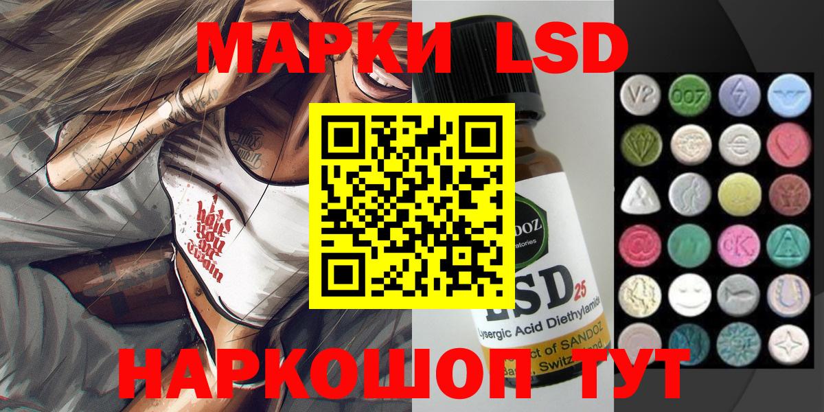 наркошоп  Марки N-bome 1500мкг  Марки N-bome 1500мкг  Вход с VPN  Черкесск 