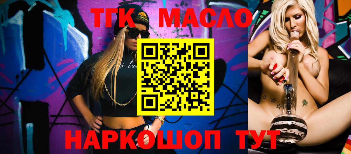 Дистиллят ТГК жижа Черкесск